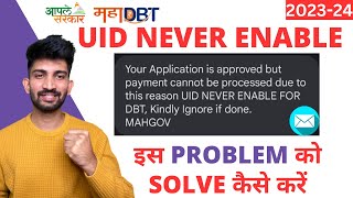 MahaDBT UID Never Enable Problem 2024  MahaDBT Scholarship Form Filling 2024 [upl. by Dickenson]