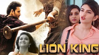 Lion King New 2024 Released Full Hindi Dubbed Movie  Mahesh Babu New South Movie in Hindi 2024 [upl. by Dardani682]