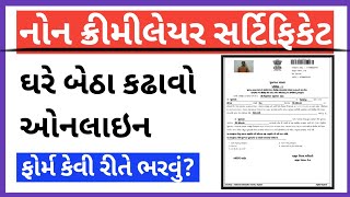 Non creamy layer certificate apply online 2021  non creamy layer certificate in digital gujarat [upl. by Dymphia]