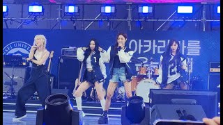 2024 연세대 아카라카 축제 에스파 등장 반응  Supernova 직캠 [upl. by Rimhsak]