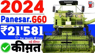 Panesar G60 Harvester New Model 2024 Price‼️Panesar G60 Combine On Road Price💥DownPayment ₹5L📣EMI₹21 [upl. by Dihaz]