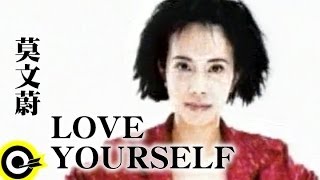 莫文蔚 Karen Mok【Love yourself】1997年ZA化妝品廣告曲 Official Music Video [upl. by Gnaig465]