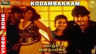 Kodambakkam Song  Vaazhga Jananayagam  Mansoor Ali Khan  Pragathi  Suresh Peters  DCA [upl. by Baelbeer]