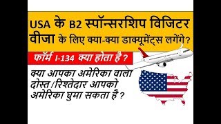 B2 Sponsorship Visitor Visa Checklist in Hindi B1B2 US visa [upl. by Ridinger334]