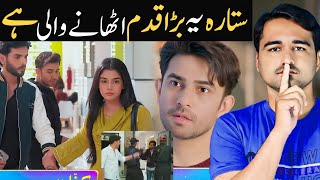 Kaffara Episode 15 amp 16 Teaser promo review  Viki Official review  Geo drama [upl. by Berlinda445]