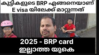 How to apply for the Evisa for children in the UK old BRP to Evisa malayalam procedure steps documen [upl. by Amaras151]