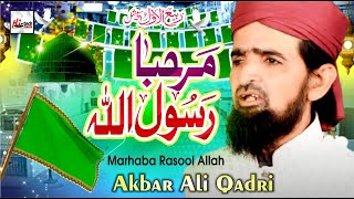 Marhaba Rasool Allah  Akbar Ali Qadri Powerful Blind Naat Recitation [upl. by Orford]