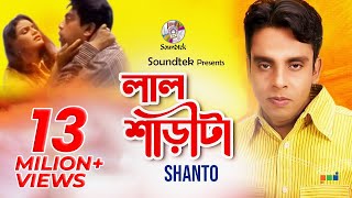 Lal Sharita  Shanto  লাল শাড়ীটা  শান্ত  Official Music Video  Soundtek [upl. by Assirol]