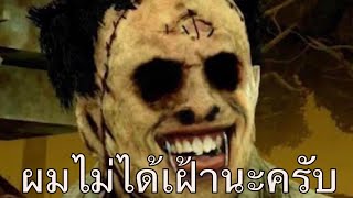 Dead by daylight mobile  THE CANNIBAL GAMEPLAY [upl. by Aniuqahs]