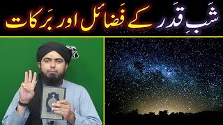 ShabeQADER kay Saheh FAZAIL From QURAN amp 10Sahih AHADITH  By Engineer Muhammad Ali Mirza [upl. by Gnoc176]