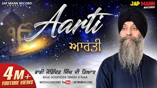 Aarti  ਆਰਤੀ   Bhai Joginder Singh JI Riar  Jap Mann Records  Shabad Kirtan 2020 [upl. by Elburr]