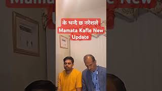 Mamata Kafle New Update pgccreation mamatakafle [upl. by Gladstone553]