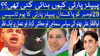 PPP Youm e Tasees  History of Zulfiqar Ali Bhutto  Bilawal Bhutto Speech [upl. by Nibbs948]