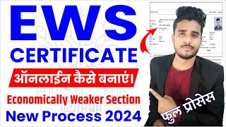 EWS Certificate online kaise banaye। 2024 me EWS kaise banaye। EWS new online apply process 2024 [upl. by Jedediah]