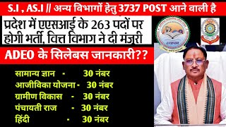 CG vyapam new vacancy 2024 ।। cg police bharti SI ASI  adeo syllabus [upl. by Hound699]