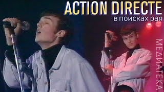 Action Directe  В Поисках Рая 1992 [upl. by Eibo92]