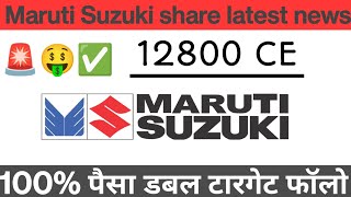 Unveiling the Mystery of Maruti Suzuki 12800 CE  maruti suzuki  maruti suzuki share latest news [upl. by Elttil91]