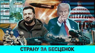 КТО БОИТСЯ ракеты quotОРЕШНИКquot Кому принадлежит ЗЕМЛЯ УКРАИНЫ Какие БЕСЫ стремятся в Беларусь [upl. by Antoinetta]