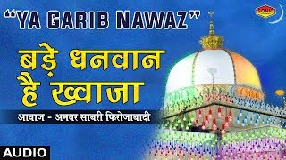 Bade Dhanwaan Hai Khwaja ByAnwar Sabri Firozabadi  Mp3 Qawwali Song  Ajmer Sharif Dargah Live [upl. by Yenttirb294]