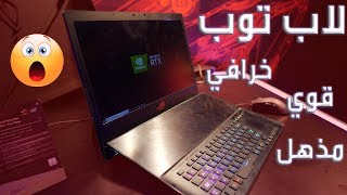 Asus Mothership كمبيوتر محمول خارق [upl. by Nosniv]