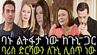 ኩዚ ጉኒ ክፍል 163  Kuzi Guni part 163  Kuzi Guni episode 163 KanaTelevision [upl. by Gerianne]