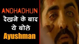 AndhaDhun Movie  Commercial success is important Ayushmann Khurrana on ‘Andhadhun’ [upl. by Vilhelmina446]