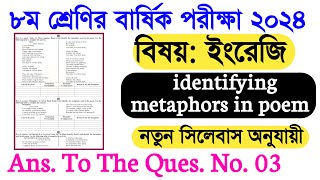 class 8 annual exam 2024 English identifying metaphors in poem questions  Ans To The Ques No 03 [upl. by Ahsitauq]