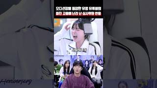 오디션장에 등장한 유명 유튜버의 미친 고음에 난리 난 심사위원 반응ㄷㄷ DK 디셈버  心 심 [upl. by Notlek]