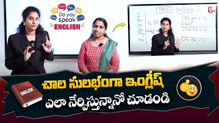 Spoken English for Beginners  English Speaking Tricks  Pragna Spoken English  SumanTV Education [upl. by Rinee]