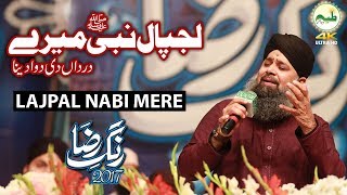 Lajpal nabi mere Rang E Raza 2017  4k ultra hd Islamic Naat [upl. by Leinaj]