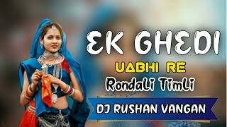 EK GHEDI UABHI RE ll NEW RONDALI TIMLI SONG ll DJ RUSHAN VANGAN [upl. by Florie]