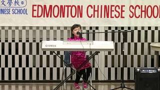 Zoe performs 康定情歌 Kangding Love Song  Chinese School year end 2014 [upl. by Duer209]