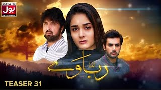 Rabbaway Episode 31 Teaser  Kinza Hashmi  Shan Baig  New Episode  Bol Drama [upl. by Roice594]