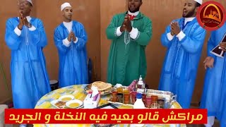 مراكش قالو بعيد فيه النخلة و الجريد [upl. by Adar]