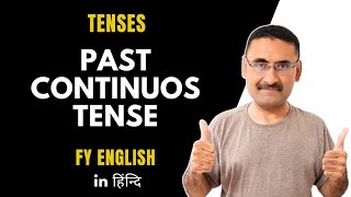 Past Continuous Tense  English Subject FY  English grammar  IGNOU  Spoken English  Vocabulary [upl. by Shiekh]