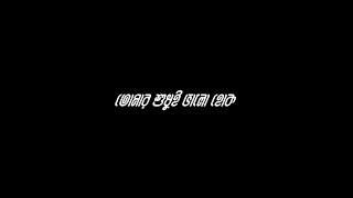 Tumi Onno Groher Chand  তুমি অন্য গ্রহের চাঁদ  black screen lyrics [upl. by Nyrahs]