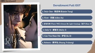 Derailment Full OST《脱轨》影视原声带 [upl. by Nyladnek]