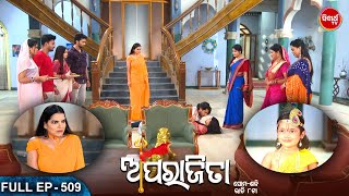 APARAJITA  Full Episode  509  ଅପରାଜିତା  Odia Mega serial  Raj RajeshSubhashree  Sidharth TV [upl. by Berkshire]