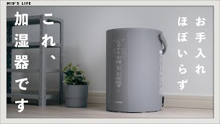 【象印 加湿器】この冬使ってほしい、おすすめスチーム式加湿器  EEDC35 レビュー [upl. by Alcock]