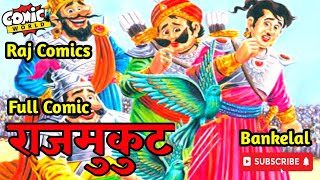 Rajmukut  Complete Comic  comicworld rajcomics bankelal [upl. by Uahsoj]