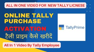 How to Purchase Tally Prime  Activate New License  Tally Purchase Kise Kare Talllyprimepurchase [upl. by Gnohc]