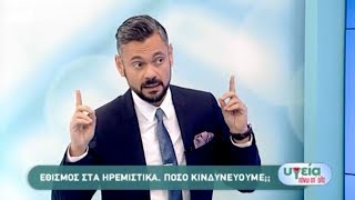 Ηρεμιστικά amp υπνωτικά Ο ψυχίατρος Δημ Παπαδημητριάδης στον ANT1 [upl. by Vil]