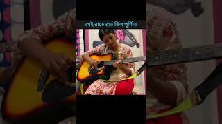 Sei Raate Raat Chilo Purnima Instrumental  Acoustic Guitar Cover  Tunes Music Academy tma [upl. by Eidnew55]