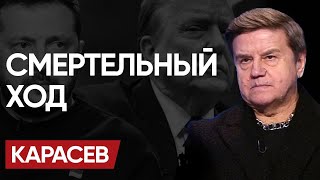 ⚠️Это КОНЕЦ КАРАСЁВ Планы СРОЧНО МЕНЯЮТСЯ Признание НАТО Предложение ЗЕ и команда ТРАМПА [upl. by Aysa]