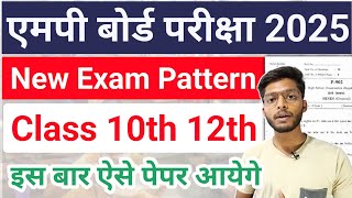 MP BOARD NEW EXAM PATTERN 2025  mp board exams 2025 10th 12th exam pattern [upl. by Strage376]