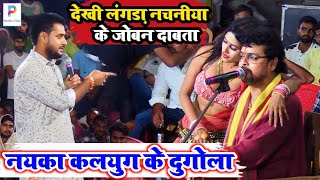 video कल बक्सर में abhiyanta पर जमके बरसे अजीतहलचल  ajithalchal ke new dugola program 2024 [upl. by Way]