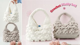 爆米花針法組成的浮雕花朵 ，可愛手拎包  鉤針編織教程 Crochet Fluffy bag [upl. by Bach665]