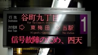 谷町線・谷町九丁目ゆき 新30系3049F南森町到着 [upl. by Hayne440]