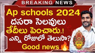 ap schools dasara holidays 2024  ap schools dasara holidays 2024 dates  dasara holidays [upl. by Brindell343]