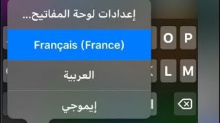 متفرقات حول لوحة المفاتيح في نظام iOS والمزيد [upl. by Aeslek]